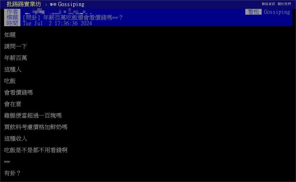 年薪百萬「薯條加大」不心疼?過來人淚曝「殘酷現實」狂搖頭:連加滷蛋都要思考
