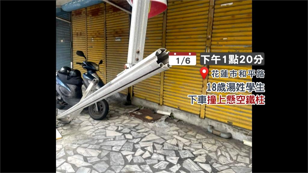 花蓮鬧區驚傳「鐵架傷人」 學生傷勢嚴重送醫急救