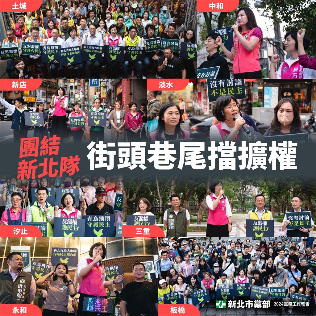 快新聞/力推黨務年輕化!綠新北黨部新官網上線啦 蘇巧慧:盼吸引更多人支持