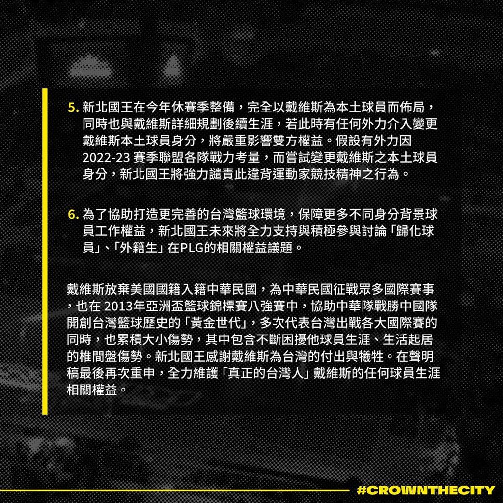 籃球/「護國神Q」傳將改列洋將?戴維斯震驚回應:不瞭解也不公平