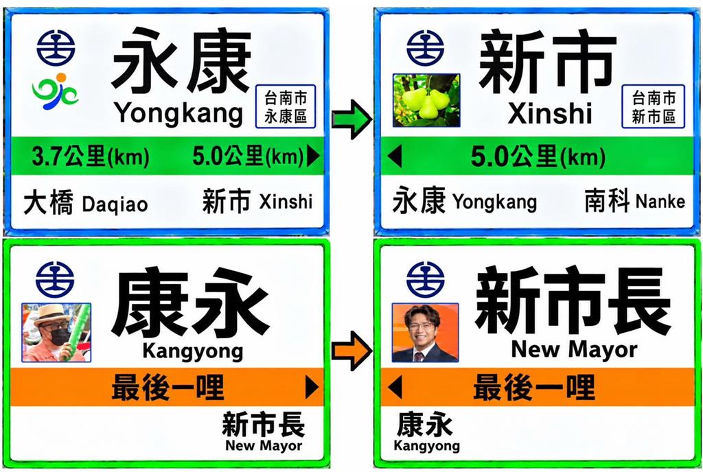 「哽王」陳水扁又發功！PO「創意圖」cue蔡康永：台北下一站新市長？