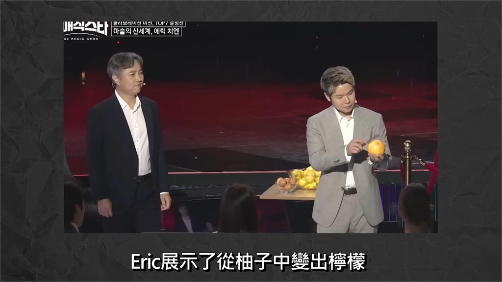 台灣魔術師選秀遭淘汰「點燃南韓粉絲怒火」 她指節目不公:非常生氣