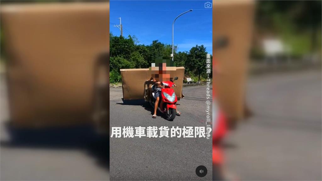 台灣人機車魂爆發! 小琉球驚見機車後頭拖「組合屋」