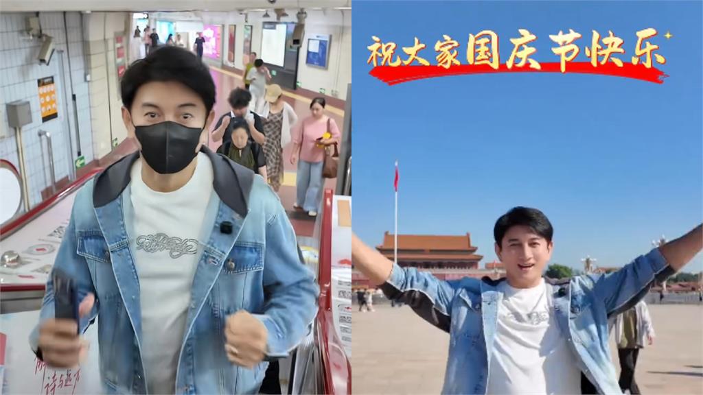 抓包了！吳奇隆中國國慶「手持五星旗」天安門前做1事　海基會「點名2紅線」出手了