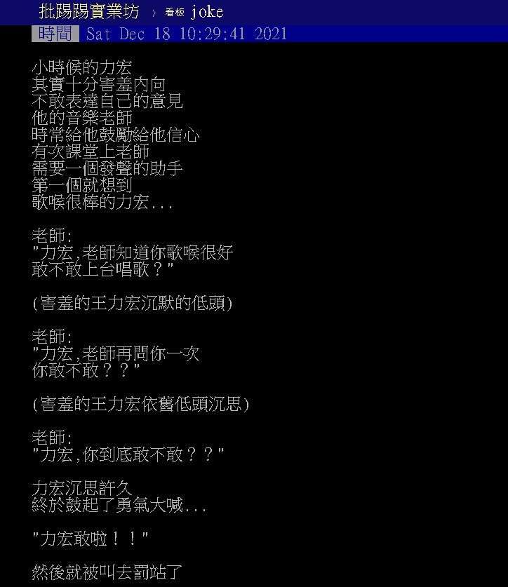 王力宏才子形象徹底崩壞!鄉民KUSO笑話「力宏敢啦」全網笑翻
