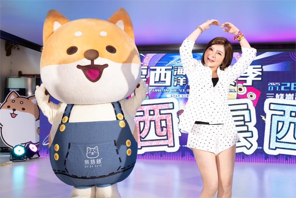 暑假最HIGH!  告五人、玖壹壹接力開唱「2025雲西海洋音樂季」