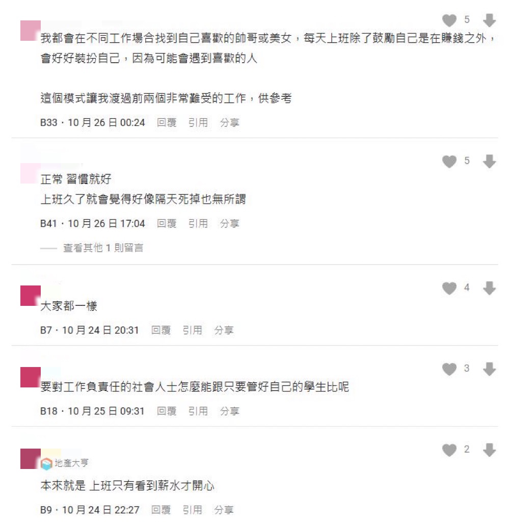 剛踏入職場就快撐不住！美女陷無力感「越上班越想哭」：懷念學生時期的自己