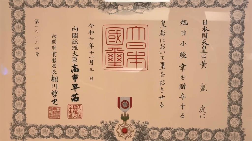 黃崑虎獲日方贈勳　蔡英文：盼台日開出更多「友誼之花」