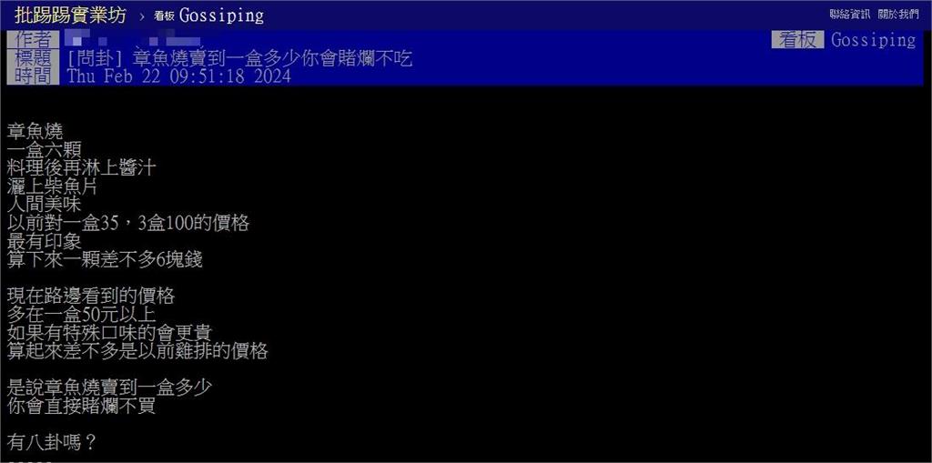 章魚燒狂漲1盒竟「要100元」!驚人物價全曝光…全網怒喊「這樣賣」已是極限