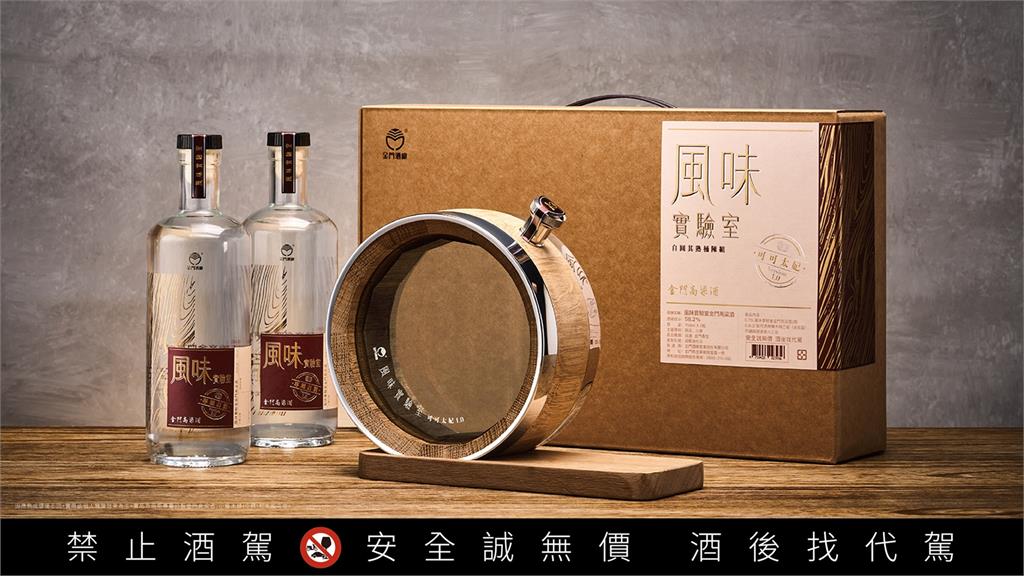 全台首創桶陳高粱DIY組！金高「風味實驗室」新上市 居家釀出專屬風味驚喜！