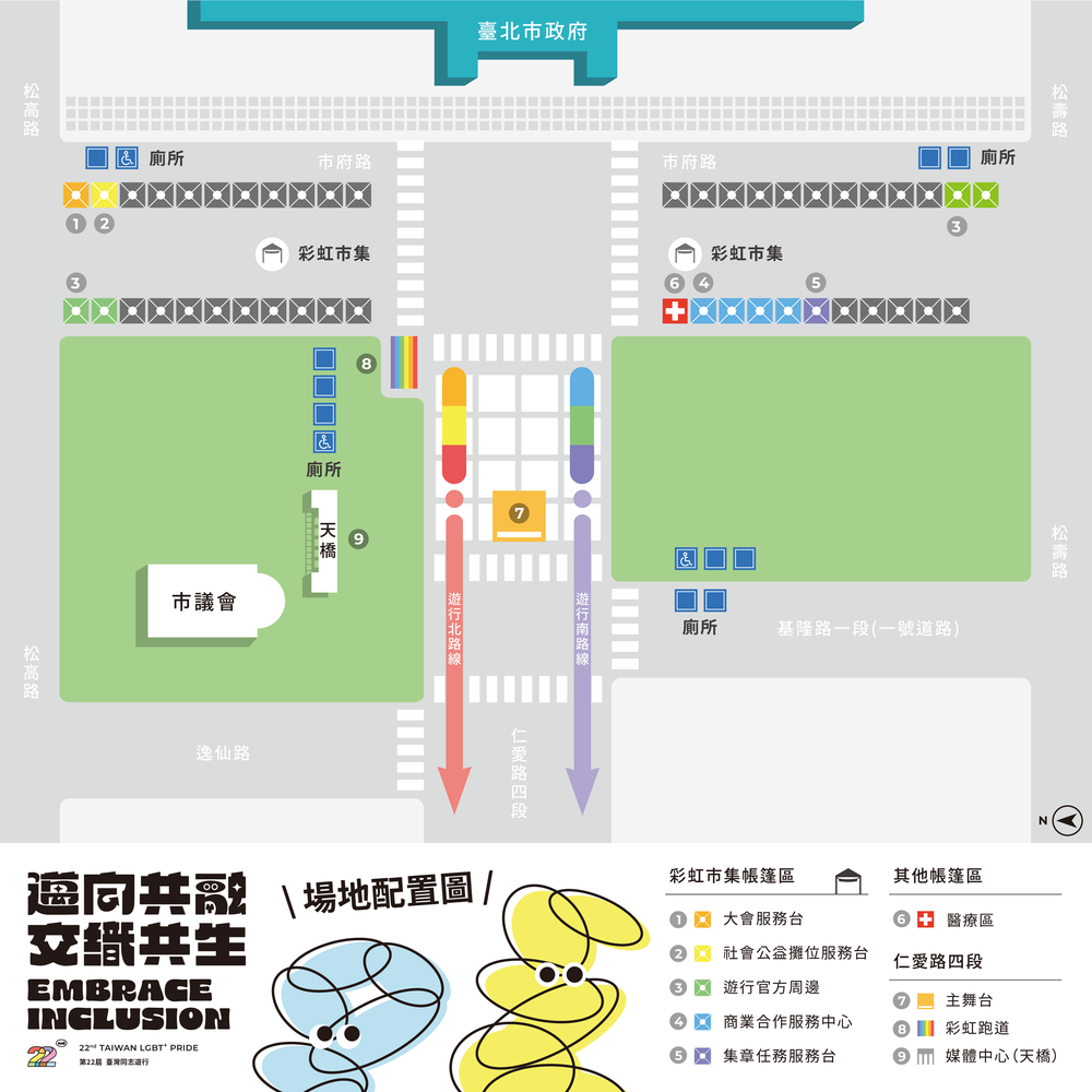 快新聞／同志大遊行今午登場！　遊行路線、活動亮點一次掌握