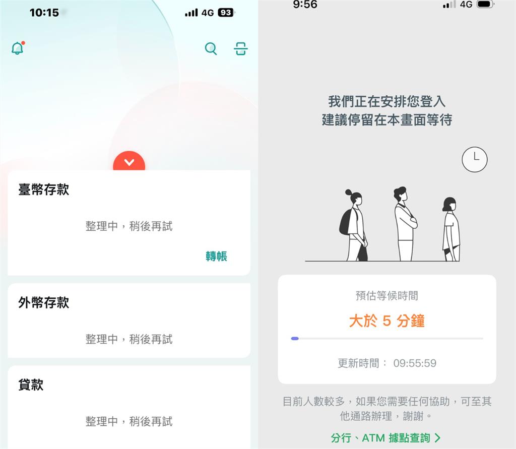 新台幣猛漲見2字頭!民眾進場搶便宜 網銀登入擠爆當機