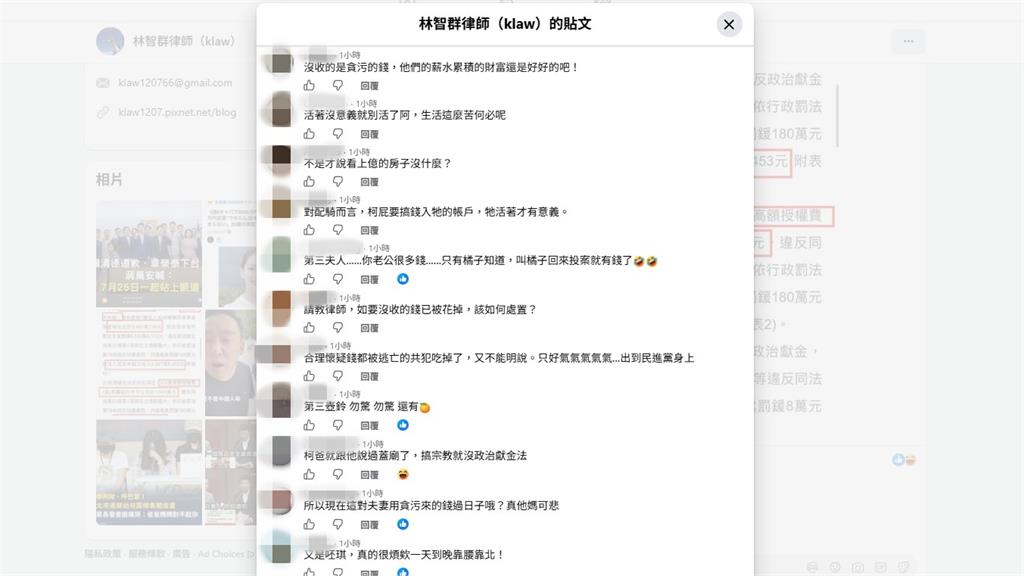 陳佩琪曬「交易明細」痛訴司法兇殘!林智群貼「1張圖」打臉:從政就別搞錢