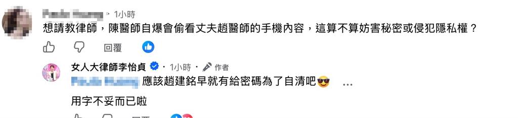  陳幸妤自爆「偷看手機」掀熱議！律師解析背後「3意涵」：狀態太chill了