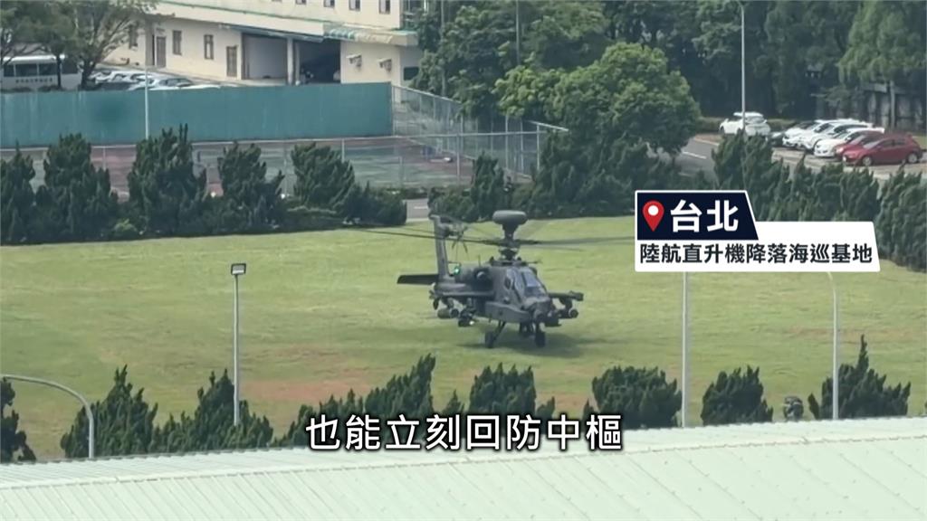 漢光第六天民視獨家直擊　陸航阿帕契首降海巡基地
