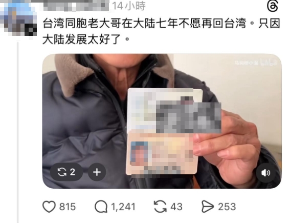 小粉紅嗨喊「台男赴中發展7年」不願回台！八炯不忍貼「通緝照」揭他真實身分