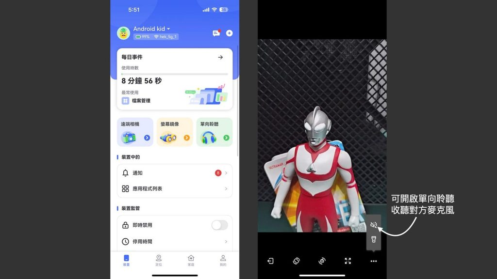 想給小孩手機又怕他被影響?AirDroid Parental Control 讓你保護小孩遠離不良資訊!