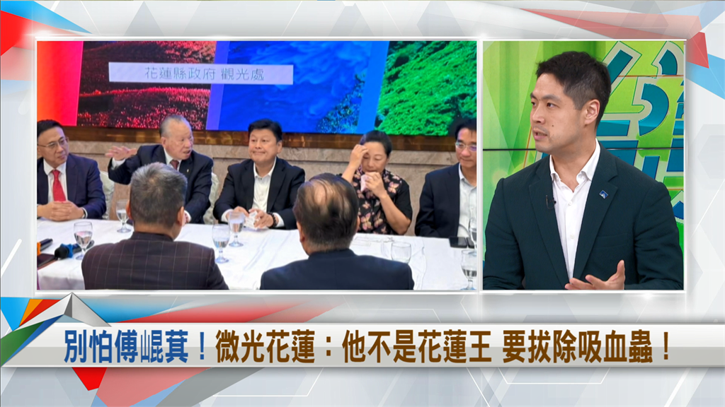 向前行(影)/傅崐萁香港團驚傳1成員被捕...律師揭2種可能性:幫中國把人帶去?