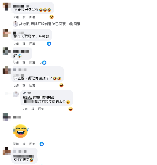 醫看病「慘被Siri衝康」誤傳7字曖昧訊息!收件人曝光…尷尬了