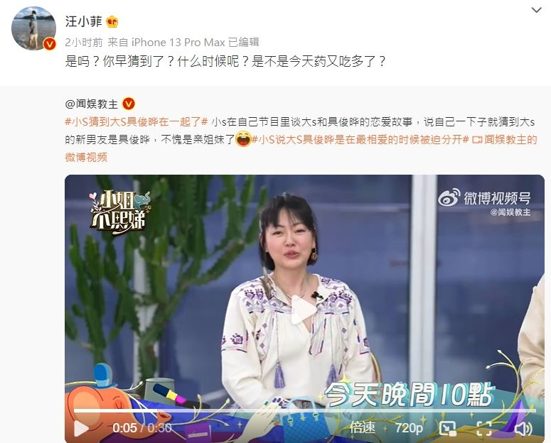 小S揭密大S、具俊曄相逢內幕 汪小菲爆走突嗆:藥又吃多了?