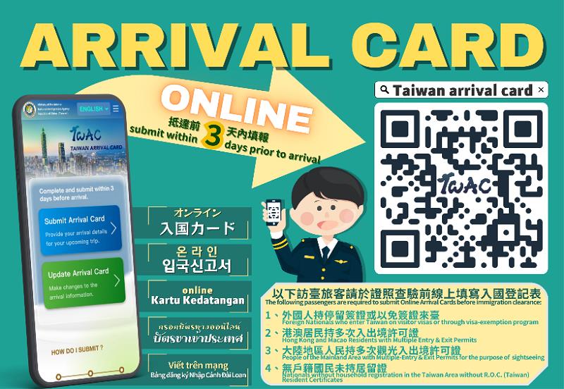 日遊客落地台灣機場掃QR Code「慘遭騙50美元」!竟因入境卡網站「是假的」