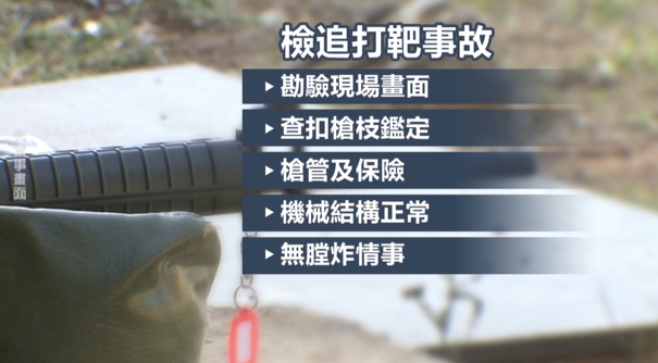 新兵打靶左臉炸爛重傷　檢方偵查終結　軍方無疏失