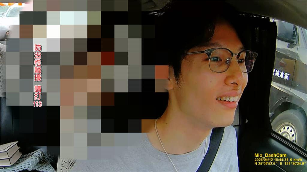 獨／傻眼！辣妹乘客上車後「脫衣求歡」　運將嚇壞連連喊不要