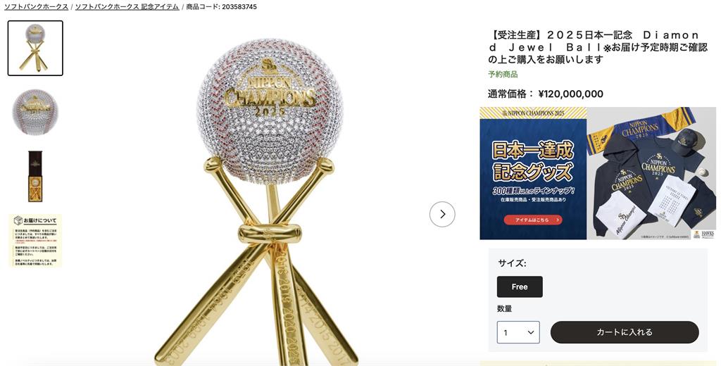 日職/睽違5年再奪冠!軟銀鷹封王推奢華1億日圓「鑽石球」網:徐若熙合約基金?