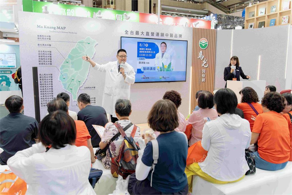 長壽新經濟時代來臨 馬光中醫攜AI檢測科技亮相高齡健康展