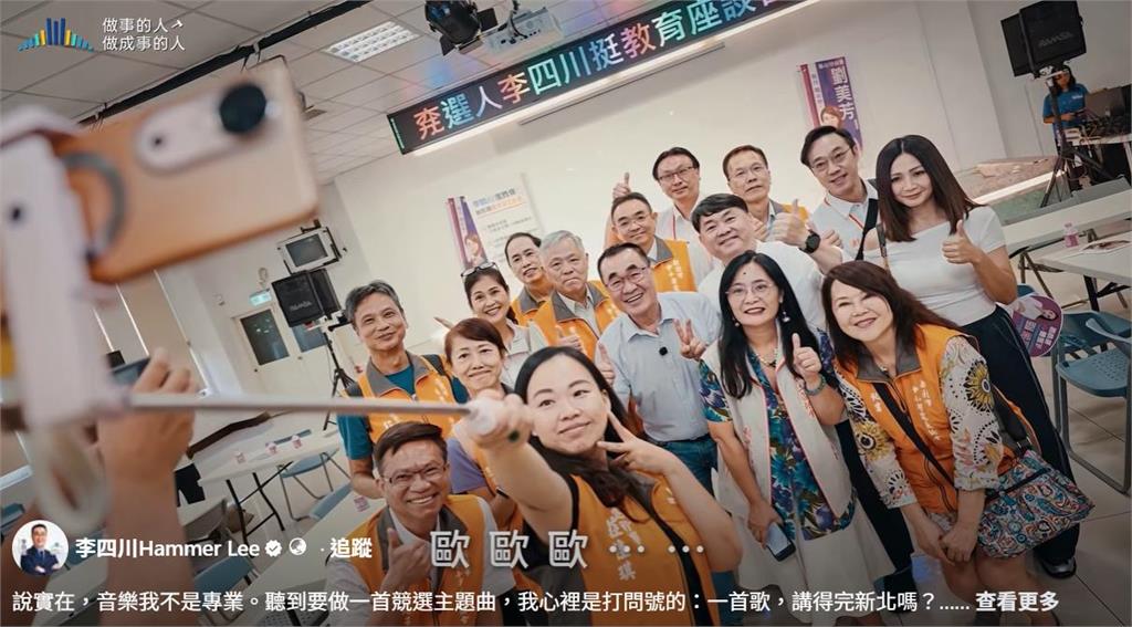 快新聞／李四川又出包了？競選歌曲推出疑似AI生成　競選人變棄選人