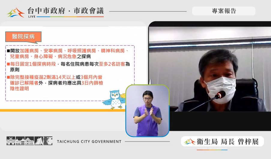 快新聞／台中最新開放場域出爐！　含K書中心、籃球場、加護病房探病