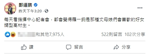 「國民女婿」羅一鈞接疾管署長!從小就神童「念書跳級」新冠疫情一戰成