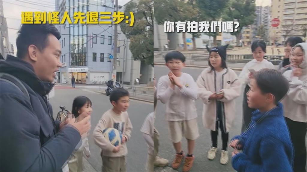 台男遊日做1事被誤會是變態 「遭小學生包圍質問」他趕緊澄清