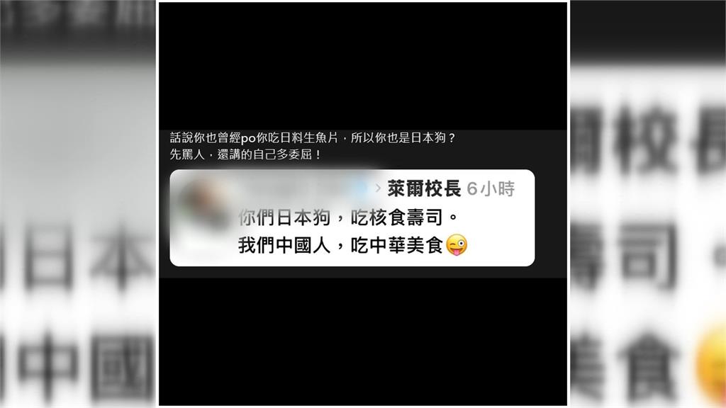 台鐵司機員大罵日本、賴清德 自稱「中國人」掀輿論