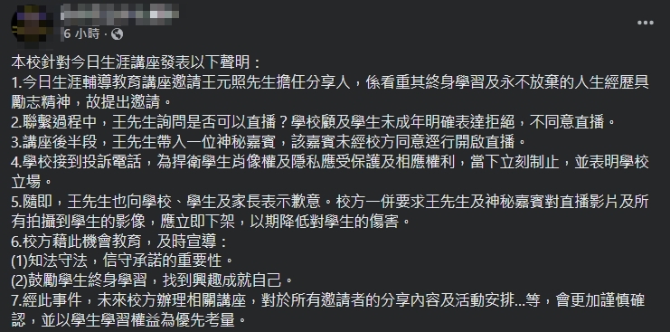 網紅校園講座未獲許可開直播惹議　盧秀燕撂重話「列拒絕往來戶」