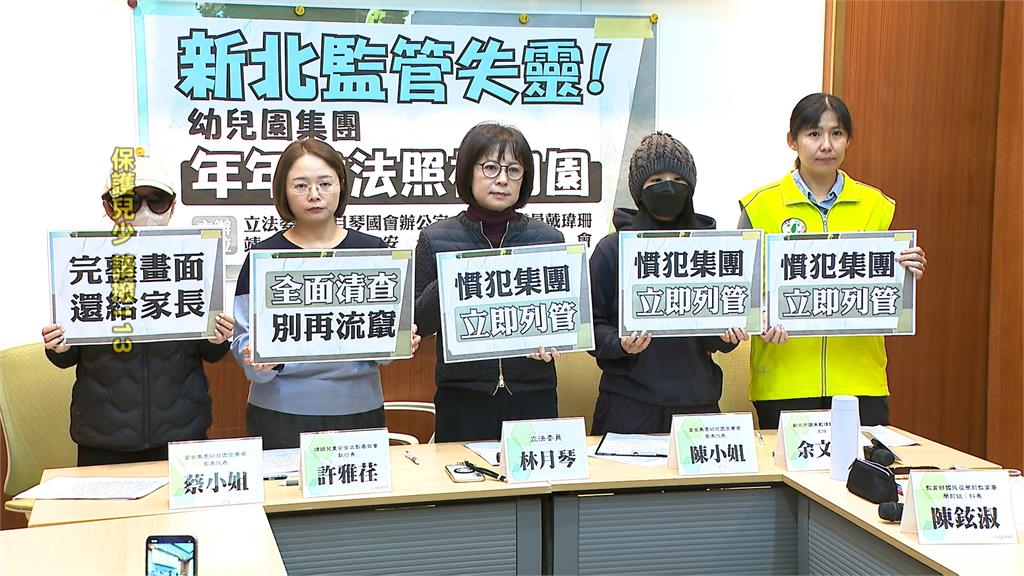 家長控土城曾姓教保員施暴！　質疑新北教育局把關失靈