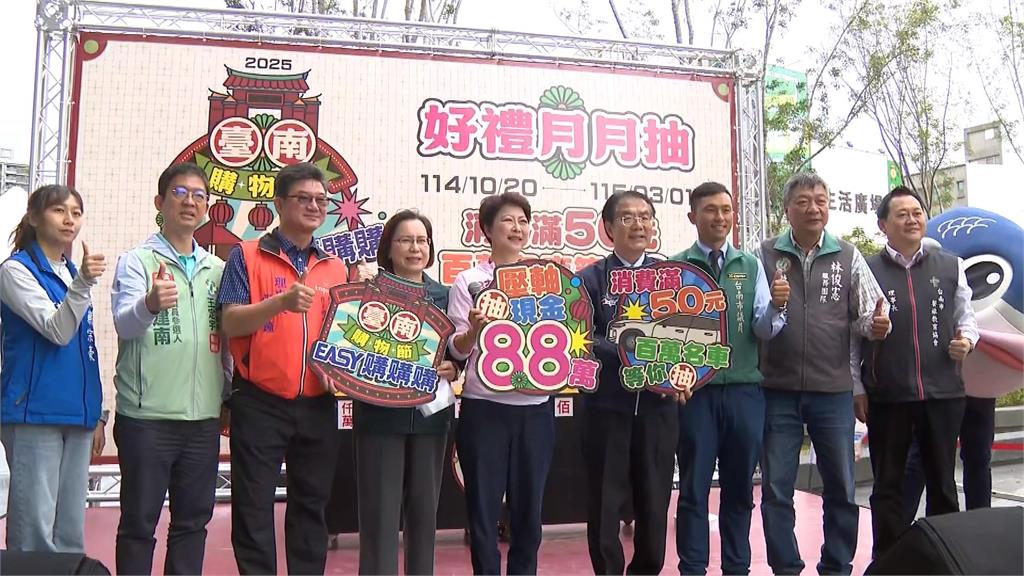 台南購物節累積金額破71億　壓軸大獎「百萬純電休旅車」