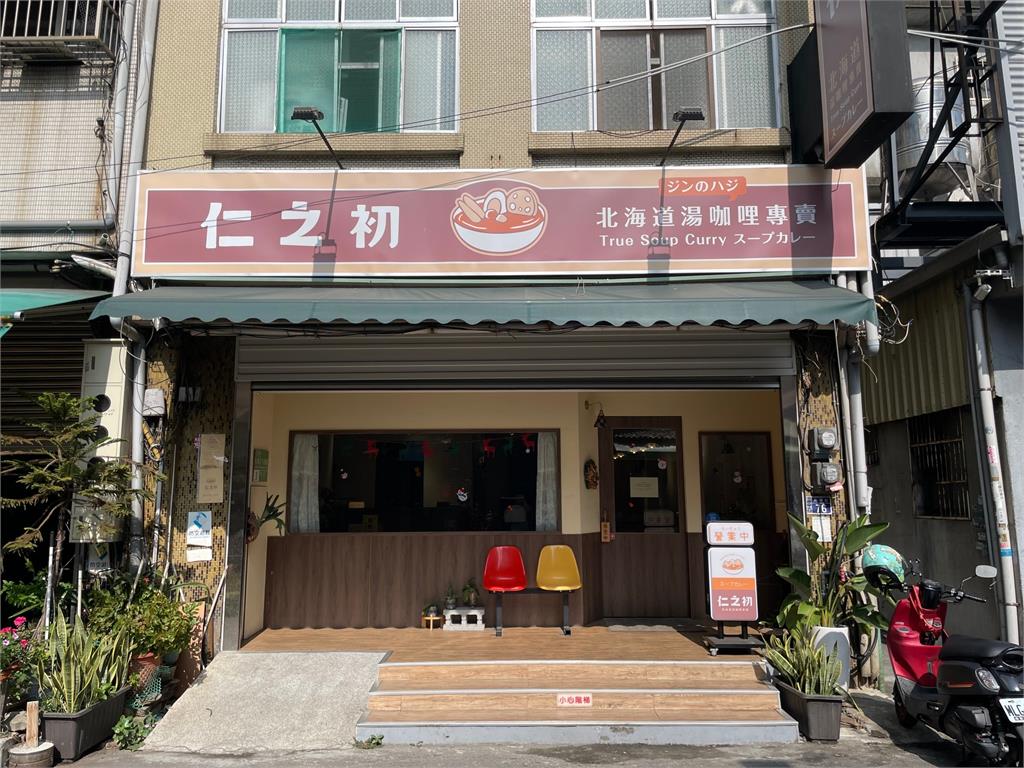 歸國子女引進北海道湯咖哩　獨家湯頭讓老饕大推！