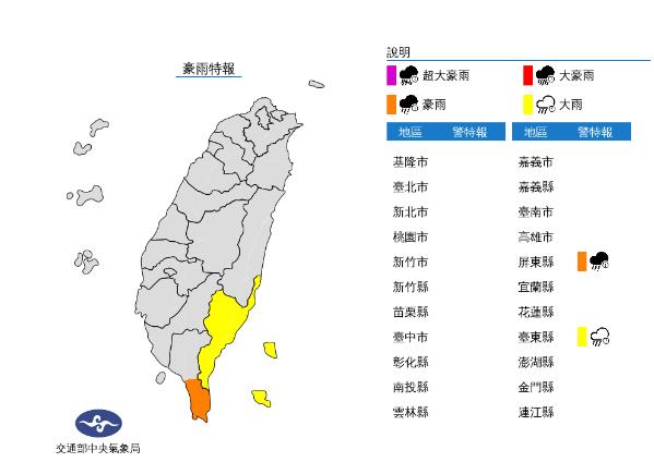 快新聞／泰利颱風外圍雲系發威！　屏東發布大雷雨訊息、2縣市豪大雨