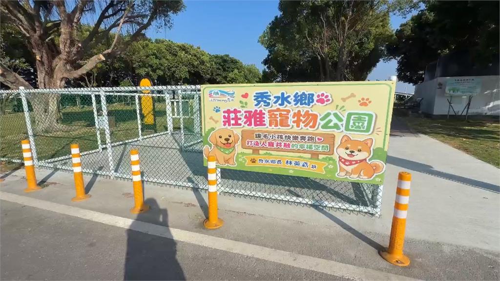 彰化秀水寵物公園「赫見大量碎玻璃」　毛孩割傷腳濺血