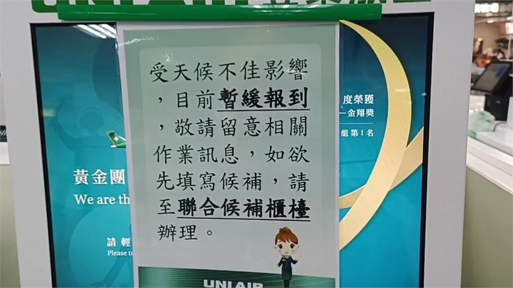 大霧鎖金門!海空交通大亂 22班機、小三通6船班全數取消