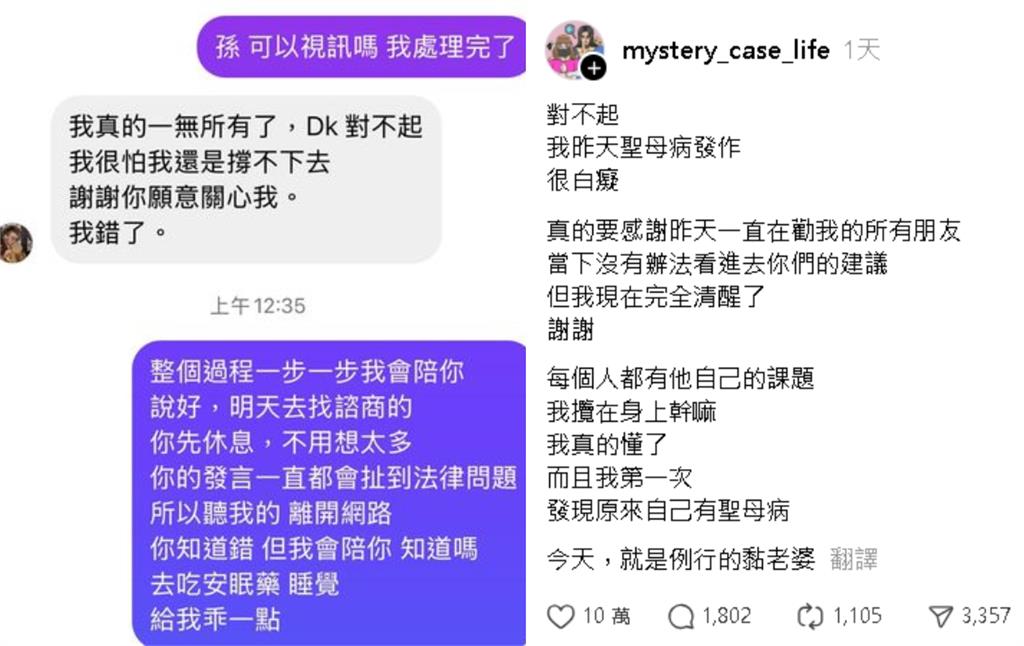 DK開第一槍「砲轟孫生」曾陷自責!認了「喘不過氣」關閉Threads:很白癡