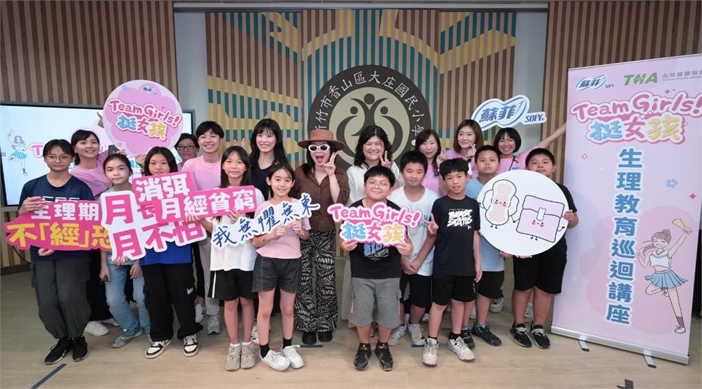 神秘創作才女壞特?te重返母校大庄國小分享月經教育 與蘇菲攜手推動校園巡迴講座