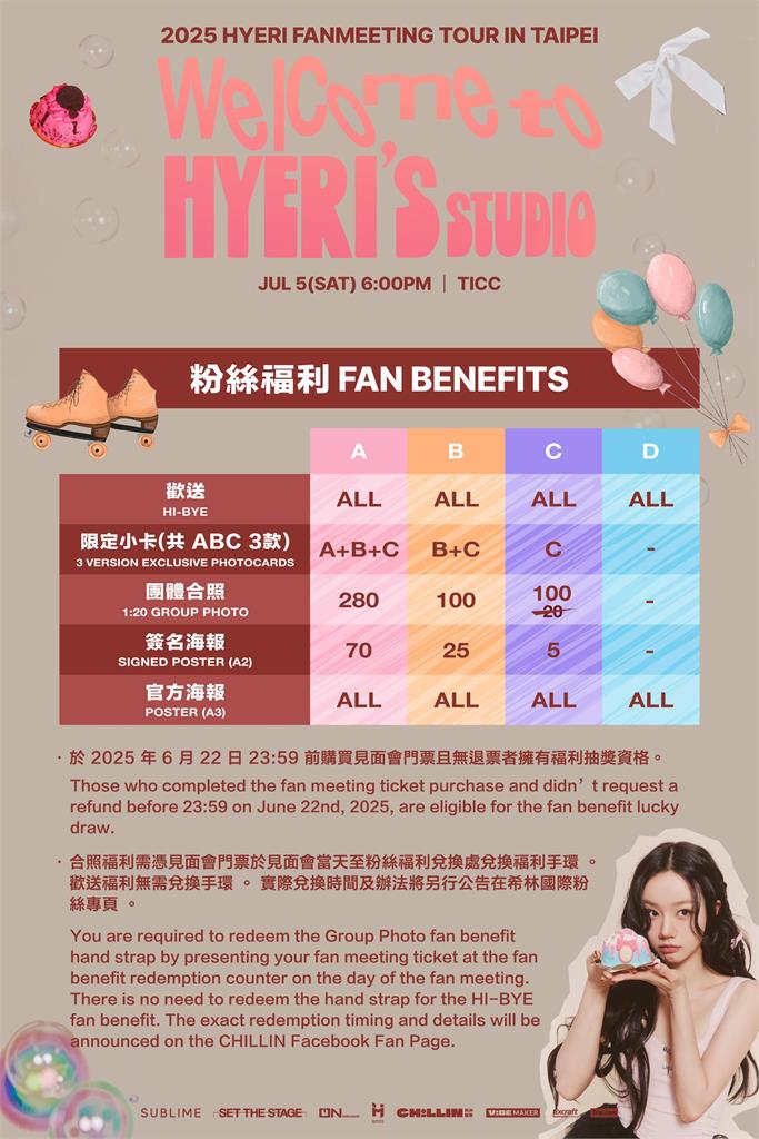 快新聞/寵粉升級!惠利台灣場見面會秒殺完售 宣布加開2區域座位