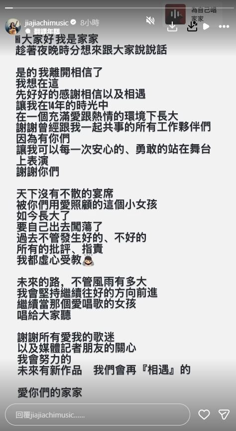 爆「太愛喝」惹毛14年老東家遭放生！家家深夜揭近況認了：虛心受教
