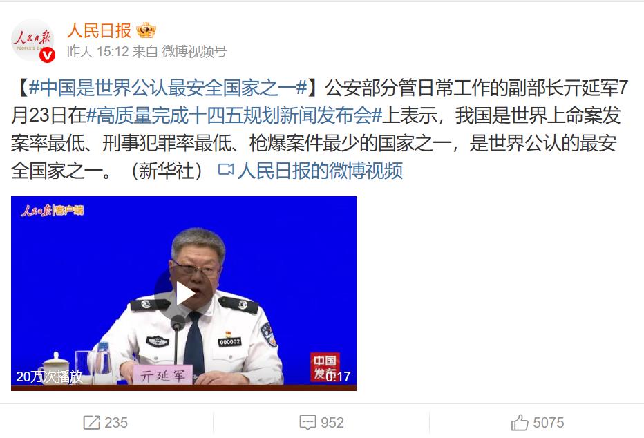 中國公安部猛自豪「全球公認最安全國家」！下秒「小紅書風向大造反」糗翻車了