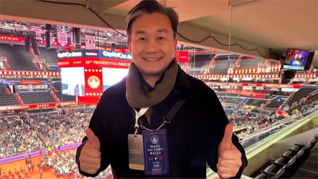 韓國瑜與駐美俞大使　順利進國會大廈觀禮川普就職