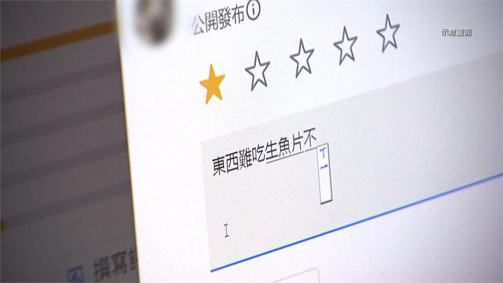 雲科大之亂! 亂入日料店停車場被貼單 店家遭瘋狂報復3年