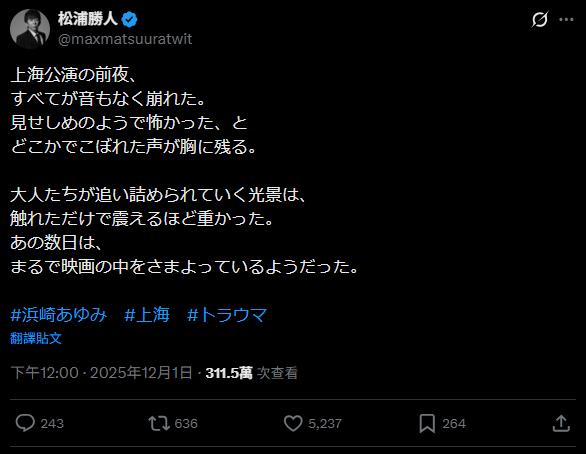 濱崎步上海「對空氣開演唱會」中方辯不實！公司社長「爆出交涉內幕」：像殺雞儆猴