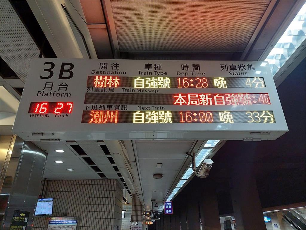 快新聞／台鐵自強號機械異常燒軸冒煙  松山站大延誤34分鐘